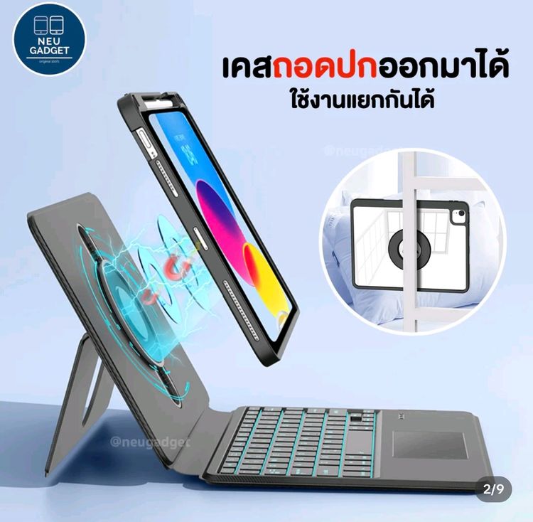 เคสคีย์บอร์ด ipad  Pro M4 2024 ของเเบร์นNEUgadget รูปที่ 10