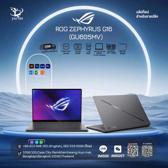 Republic Of Gamers (ROG Gaming) วินโดว์ อื่นๆ USB ใช่ Asus ROG Zephyrus GAMING G16 GU605M