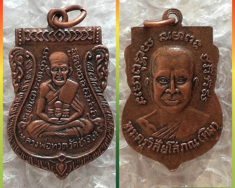 เหรียญหลวงพ่อทวด พ่ออุ่น พ่อพรหม ปู่แสน ปู่สิงห์ทอง พ่อคง พ่อดำยืน รูปที่ 4