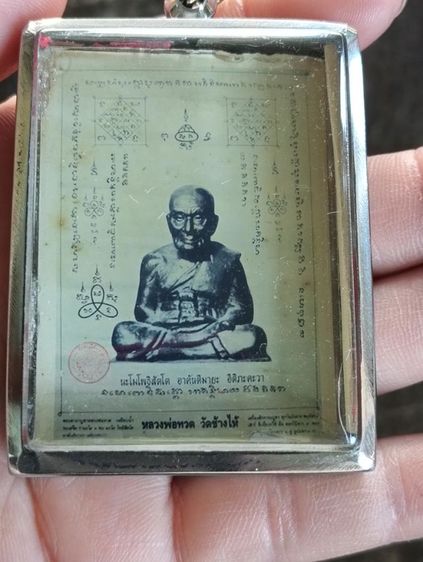 รูปเก่า 1 องค์ รูปที่ 7
