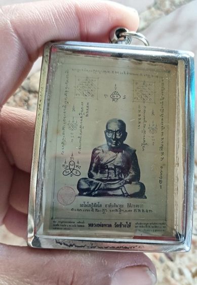 รูปเก่า 1 องค์