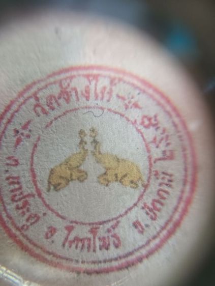 รูปเก่า 1 องค์ รูปที่ 8