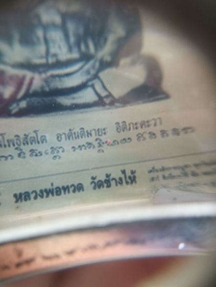 รูปเก่า 1 องค์ รูปที่ 9