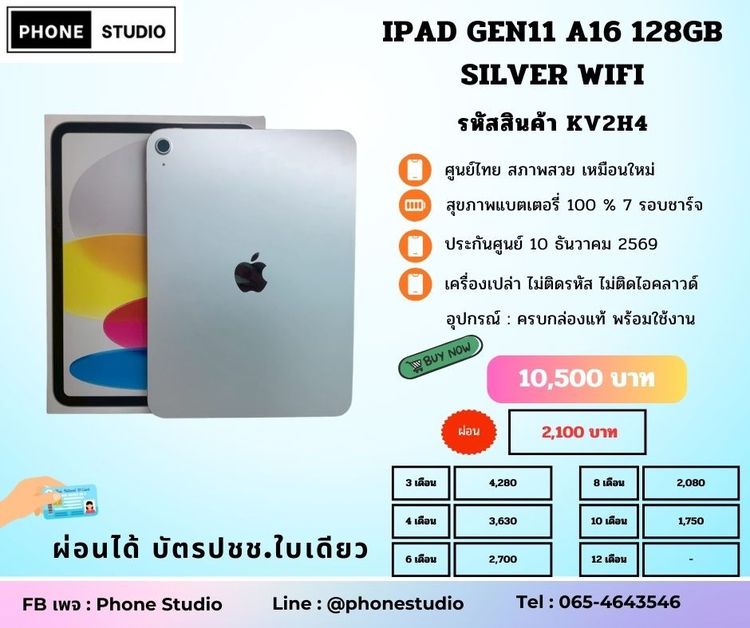 Apple 128 GB iPad Gen 11 A16 128GB Silver WiFi