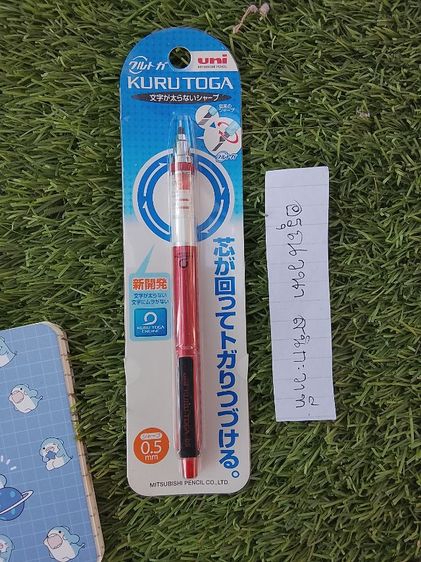 ดินสอกด Kuru Toga มือสอง