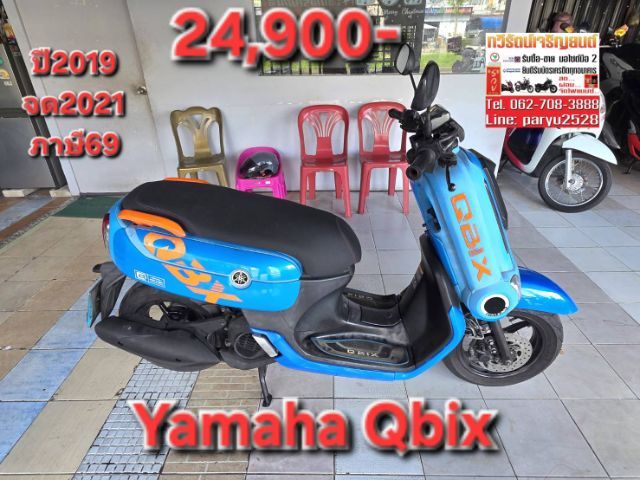 2019 Yamaha QBIX 