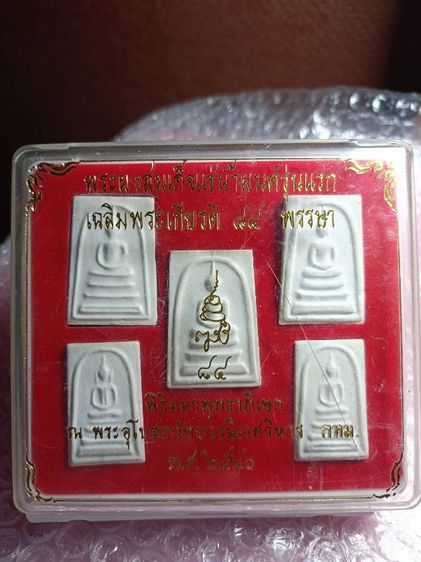 สมเด็จพระสังฆราช ปี40  ชุด5พิมพ์ ยอดนิยม วัดบวรนิเวศ พระเนี้อสวยมาก รูปที่ 4