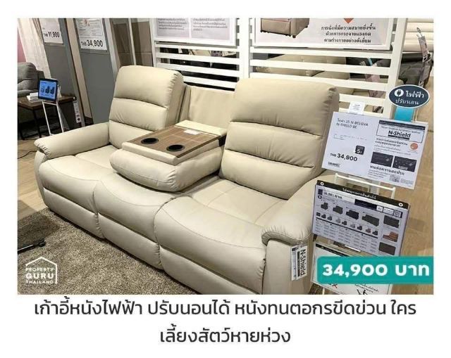 sofa nitori  รูปที่ 3