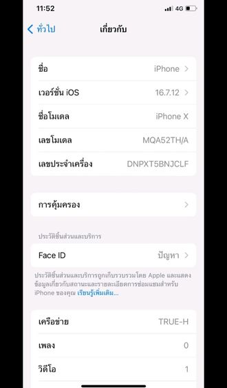 iPhone x  รูปที่ 5