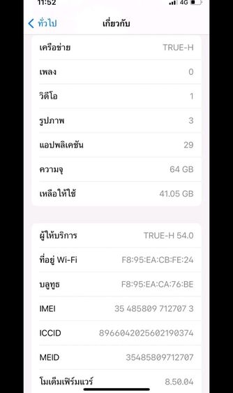 iPhone x  รูปที่ 6