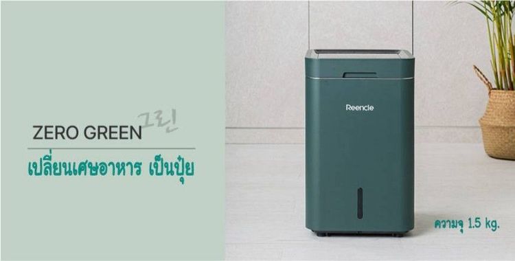 มือสอง เครื่องกำจัดอาหาร ให้เป็นปุ๋ยภายใน 24ชม.เครื่องย่อยเศษอาหาร,เครื่องทำปุ๋ย