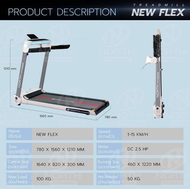 ลู่วิ่งและโฮมยิมของ northbfitness รูปที่ 3