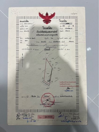 ทีดินปลูกบ้าน