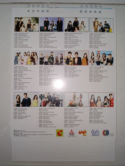 ปฏิทินตั้งโต๊ะ ช่อง 3 ปี 2569 รวมส่งฟรี รูปที่ 5