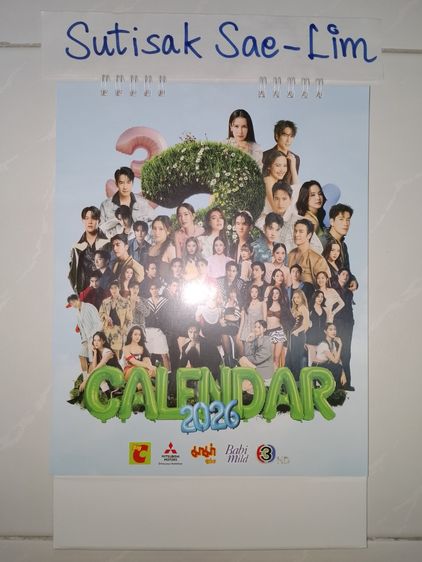 ผลิตภัณฑ์กระดาษ ปฏิทินตั้งโต๊ะ ช่อง 3 ปี 2569 รวมส่งฟรี