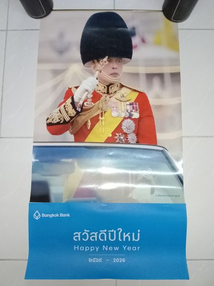 ปฏิทิน ธ.กรุงเทพ ปี 2569 รวมส่งฟรี