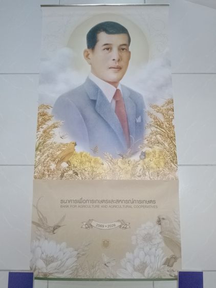 ปฏิทิน ธกส. ปี 2569 รวมส่งฟรี
