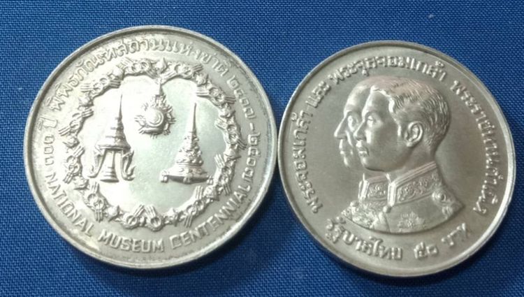 เหรียญเนื้อเงิน ร๔ร๕ครบ๑๐๐ปีพิพิธภัณฑสถานแห่งชาติ๒๕๑๗ขนาด4ซ ม.หนัก25กรัมเหรียญละ