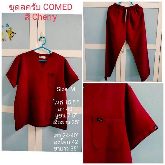 ชุดสครับมือสองสภาพดีจาก COMED เนื้อผ้าอย่างดีไม่ต้องรีด ใส่แล้วดูดีมากค่ะ รูปที่ 4
