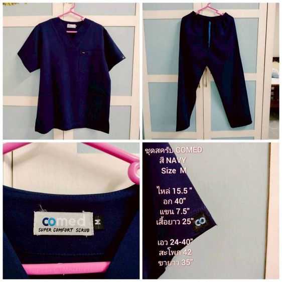 ชุดสครับมือสองสภาพดีจาก COMED เนื้อผ้าอย่างดีไม่ต้องรีด ใส่แล้วดูดีมากค่ะ รูปที่ 2