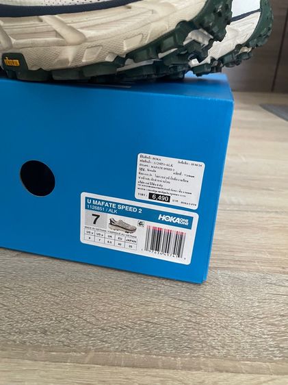 Hoka Mafete Speed 2  รูปที่ 7