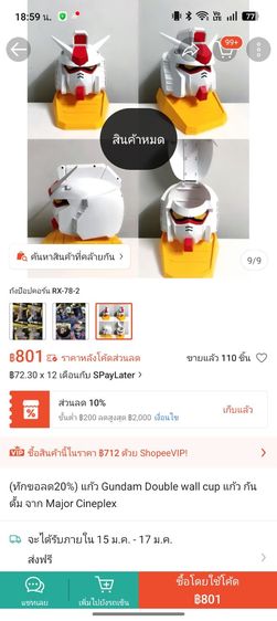 ถังป๊อปคอร์น Gundam RX-78-2 รูปที่ 16