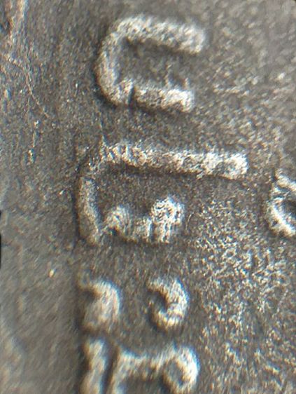 หลวงปู่อี๋ วัดสัตหีบ ๒๔๗๓. รูปที่ 18