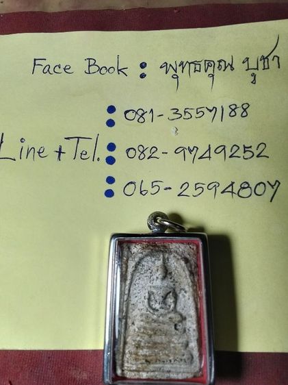 พระสมเด็จเนื้อสวยครับ รูปที่ 4