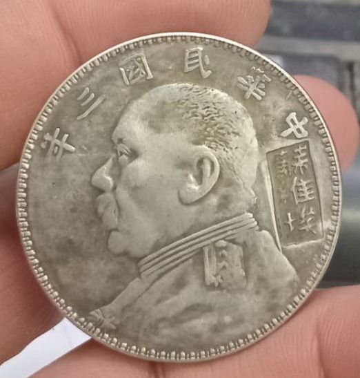 3025-เหรียญที่ระลึกเพื่อการสะสม เหรียญยวน ซี ไข่ ประธานาธิบดีคนแรกของจีน ขนาดเส้นผ่าศูนย์กลางประมาณ 3.7 ซม รูปที่ 6