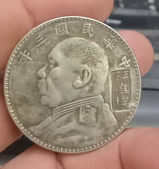 3025-เหรียญที่ระลึกเพื่อการสะสม เหรียญยวน ซี ไข่ ประธานาธิบดีคนแรกของจีน ขนาดเส้นผ่าศูนย์กลางประมาณ 3.7 ซม รูปที่ 13