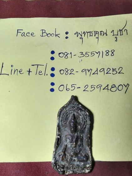 พระเนื้อตะกั่วสนิมแดงครับไม่ทราบวัด รูปที่ 4