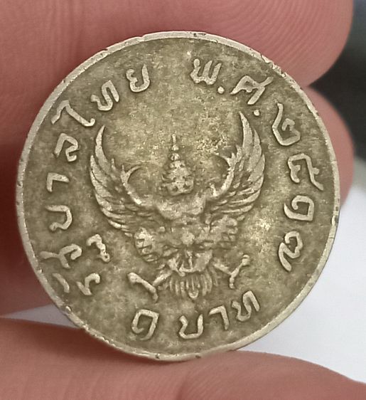3028-เหรียญครุฑ ปี2517 ราคา 1 บาท พกบูชาติดตัวป้องกันลมเพลมพัด ล้างอาถรรพณ์ รูปที่ 2