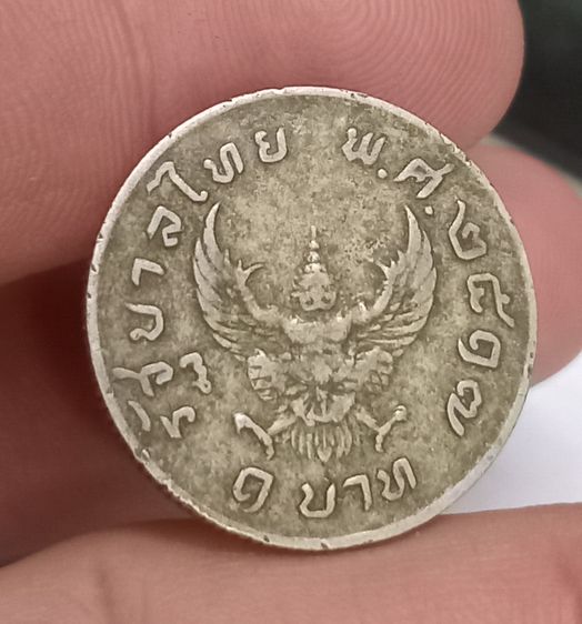 3028-เหรียญครุฑ ปี2517 ราคา 1 บาท พกบูชาติดตัวป้องกันลมเพลมพัด ล้างอาถรรพณ์ รูปที่ 12