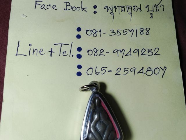 พระปิดตาเนื้อโลหะมีจารครับ รูปที่ 2