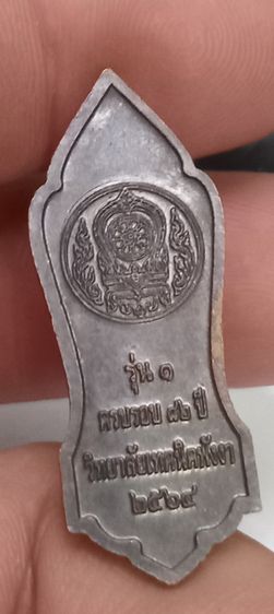 3030-เหรียญพระวิษณุกรรม วิทยาลัยเทคนิคพังงา รุ่น1 ครบรอบ 62 ปี 2564 เนื้อทองแดงรมดำ รูปที่ 3