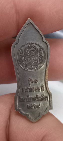 3030-เหรียญพระวิษณุกรรม วิทยาลัยเทคนิคพังงา รุ่น1 ครบรอบ 62 ปี 2564 เนื้อทองแดงรมดำ รูปที่ 13