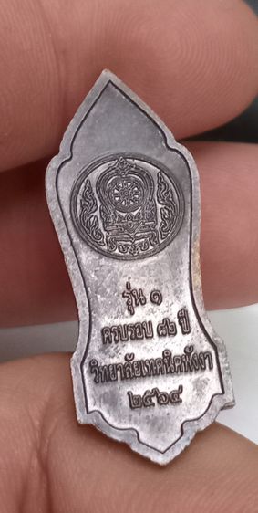 3030-เหรียญพระวิษณุกรรม วิทยาลัยเทคนิคพังงา รุ่น1 ครบรอบ 62 ปี 2564 เนื้อทองแดงรมดำ รูปที่ 5