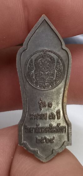 3030-เหรียญพระวิษณุกรรม วิทยาลัยเทคนิคพังงา รุ่น1 ครบรอบ 62 ปี 2564 เนื้อทองแดงรมดำ รูปที่ 10