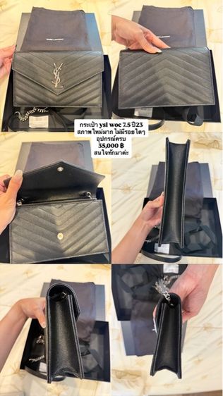 กระเป๋า ysl woc 7.5 รูปที่ 7