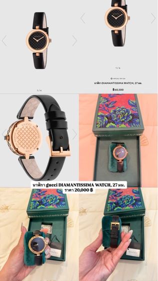 นาฬิกา gucci รูปที่ 8