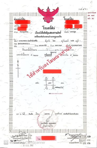 ขายที่ดินแถวนครปฐม 2 งาน (200 ตร.วา)
ราคา 990,000 บาท รูปที่ 4