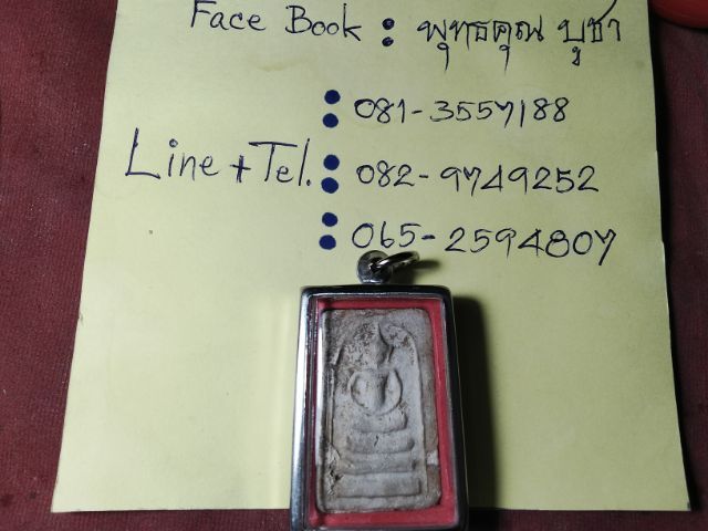 พระสมเด็จครับสภาพเดิมครับ รูปที่ 3