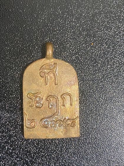 หลวงพ่อไปล่ รูปที่ 5