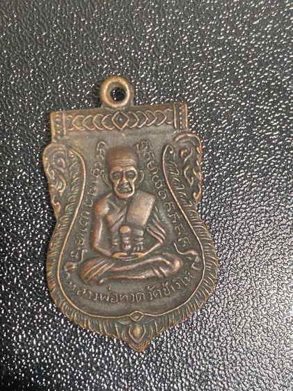 หลวงปู่ทวด