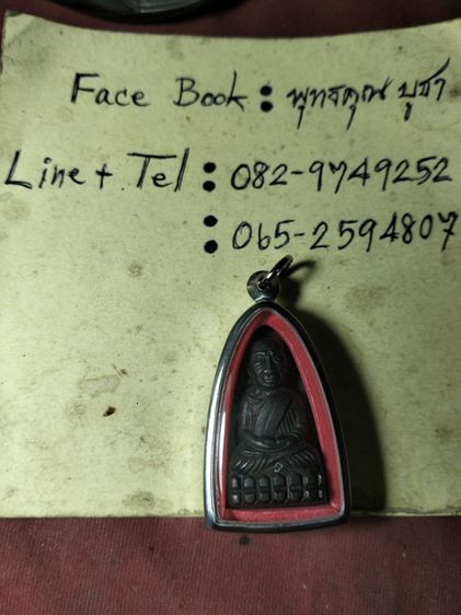 ❌ปิดครับ❌หลวงปู่ทวดหลังหนังสือเนื้อโลหะครับ รูปที่ 4