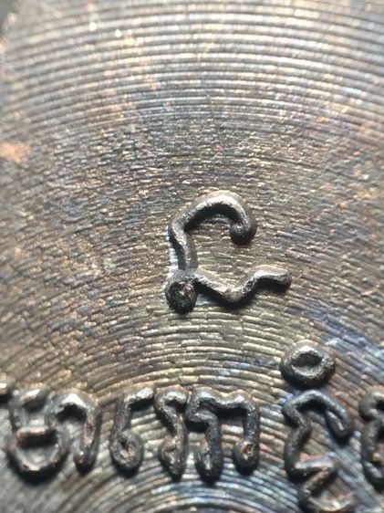 ❌ปิดครับ❌หลวงปู่ทวดหลังหนังสือเนื้อโลหะครับ รูปที่ 13