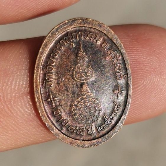 เหรียญ​หลวง​ปู่​เจียม รูปที่ 3