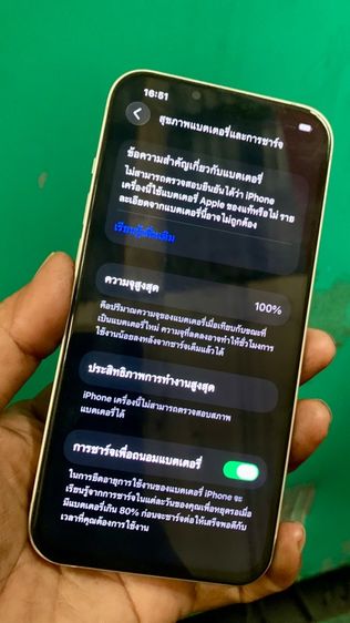 ไอโฟน13 รูปที่ 8