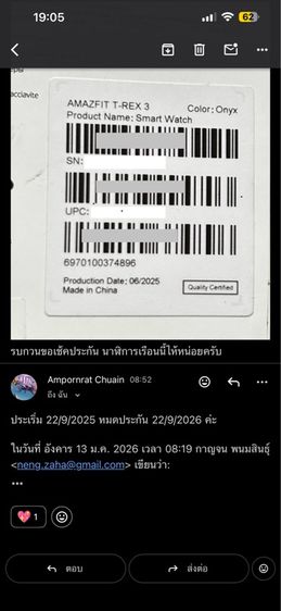 นาฬิกา amazfit t-rex3 รูปที่ 10