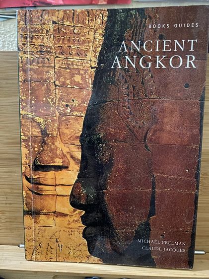 หนังสือ ankor wat ภาคภาษาอังกฤษ